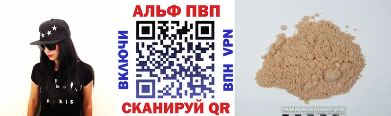 Купить закладки  Нижняя Салда  А ПВП VHQ 