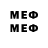 МЕФ mephedrone marik anderson
