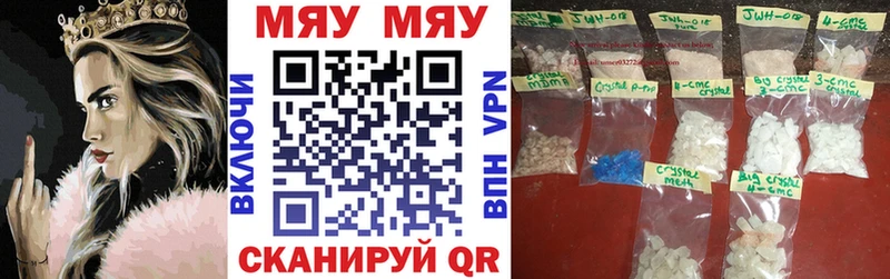 МЕФ мяу мяу  Купить  Нижняя Салда 